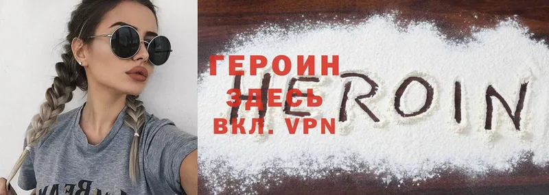 Героин гречка  Удомля 