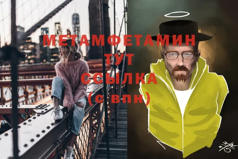 МЕТАМФЕТАМИН винт  закладка  Удомля 